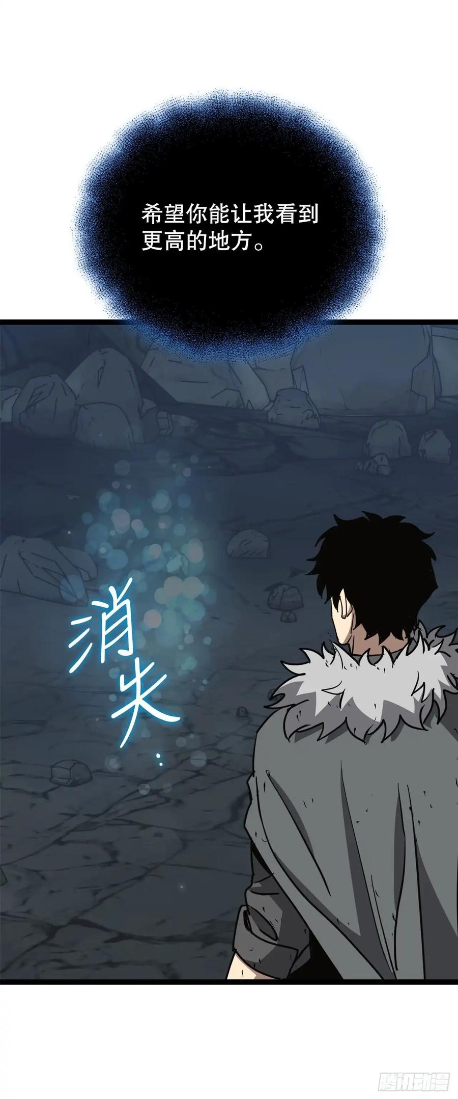 《我洗劫了魔神的仓库》13.杜兰德尔 第71页