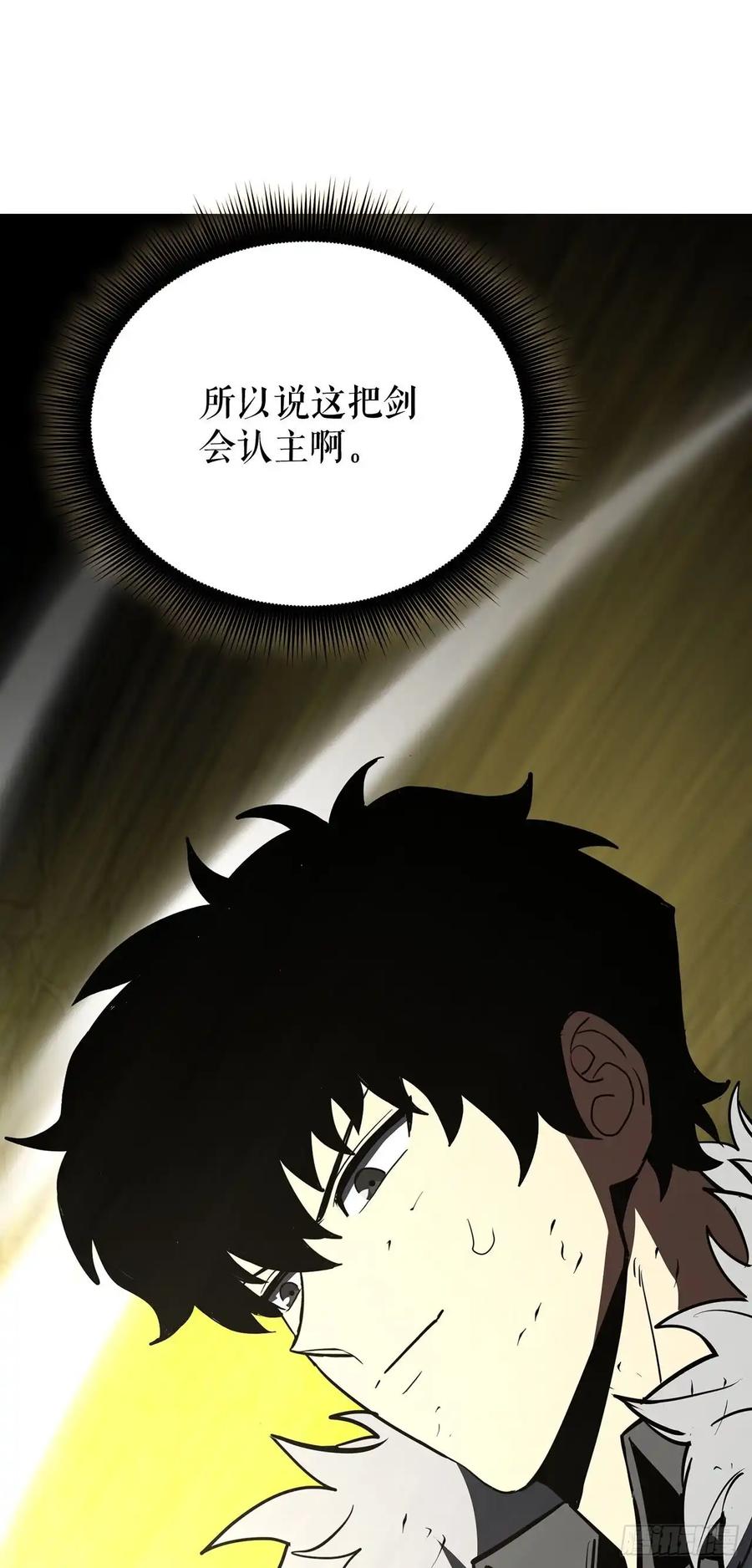 《我洗劫了魔神的仓库》13.杜兰德尔 第57页