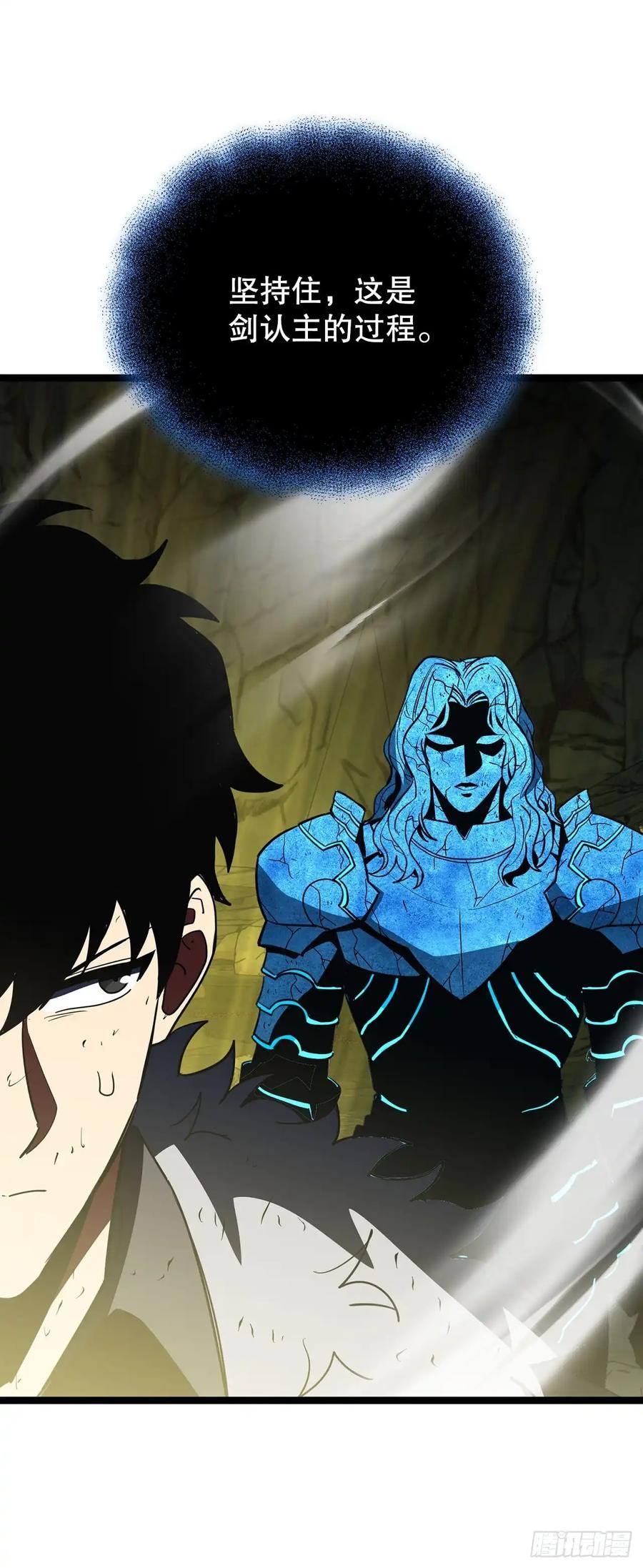 《我洗劫了魔神的仓库》13.杜兰德尔 第56页