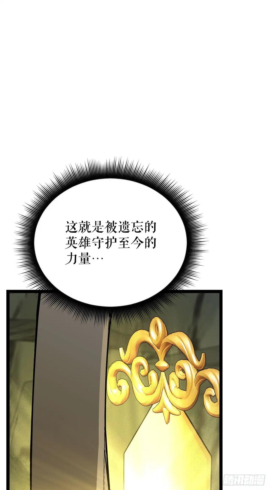 《我洗劫了魔神的仓库》13.杜兰德尔 第51页