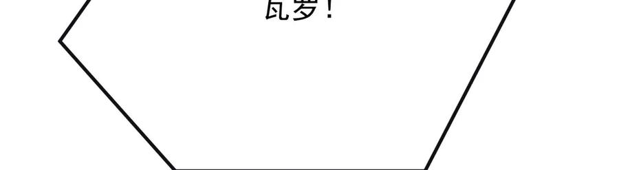 《凯洛斯山的十叶花》第20话 比武 第39页