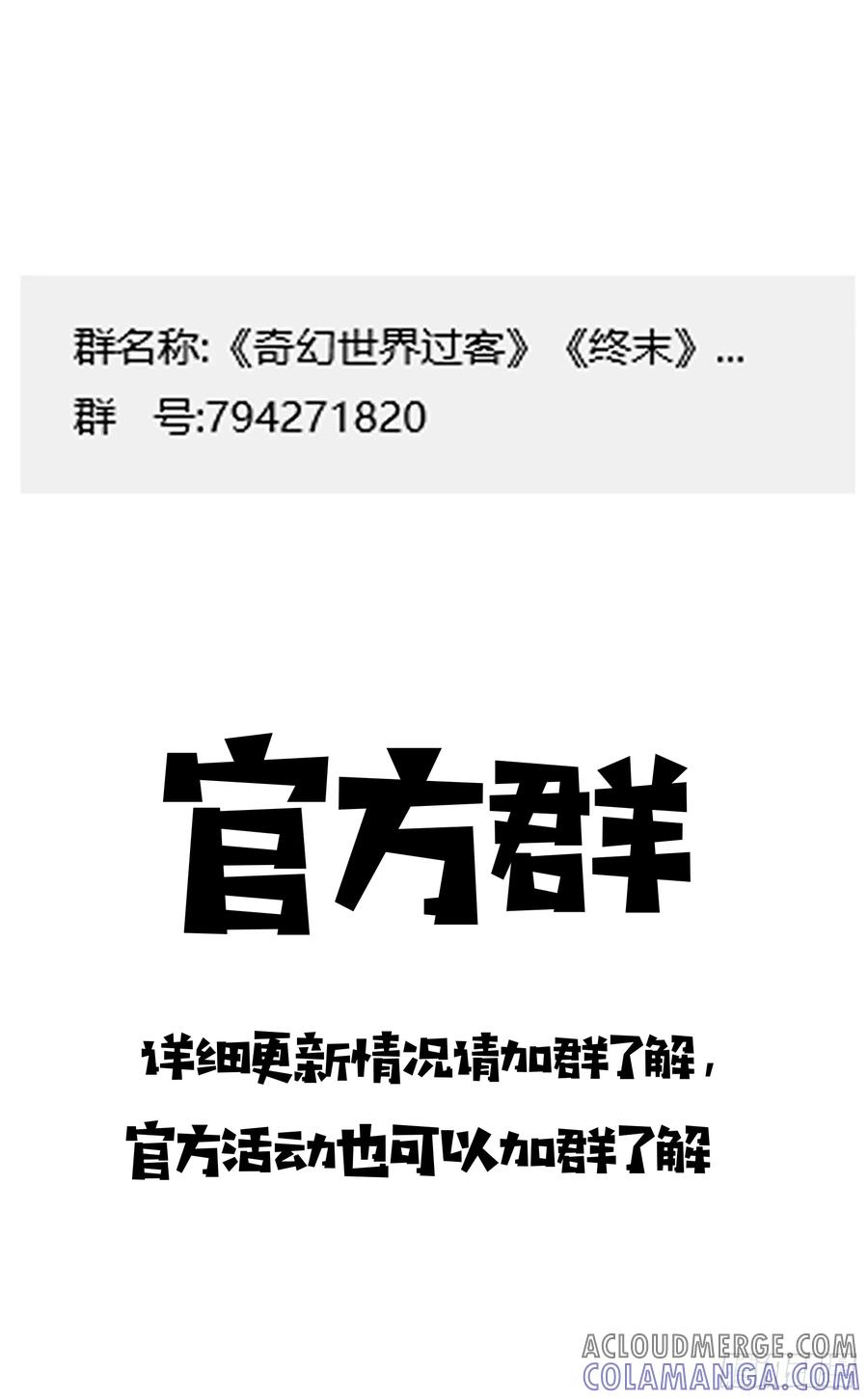 《奇幻世界过客》025 未竟之事 第12页