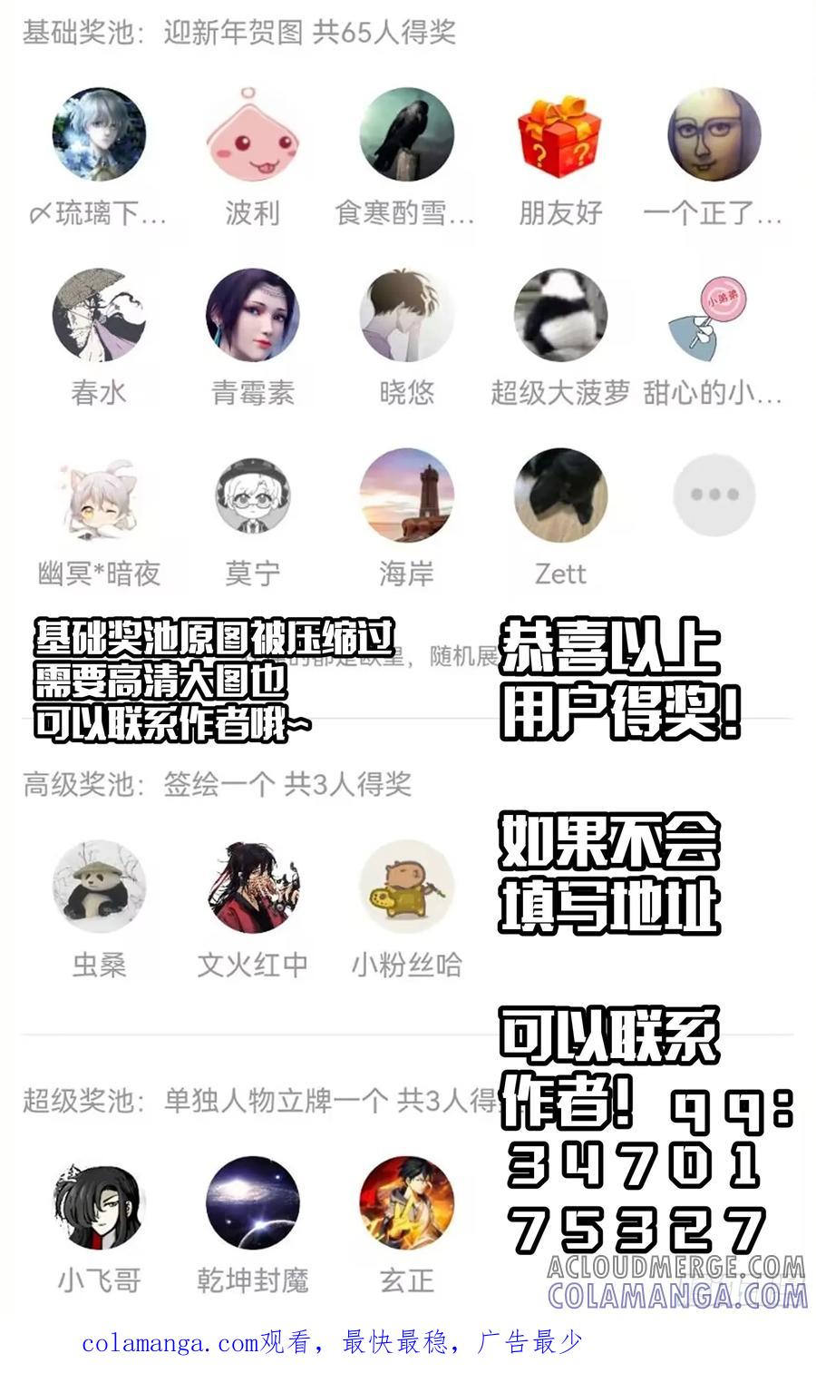 《奇幻世界过客》025 未竟之事 第13页