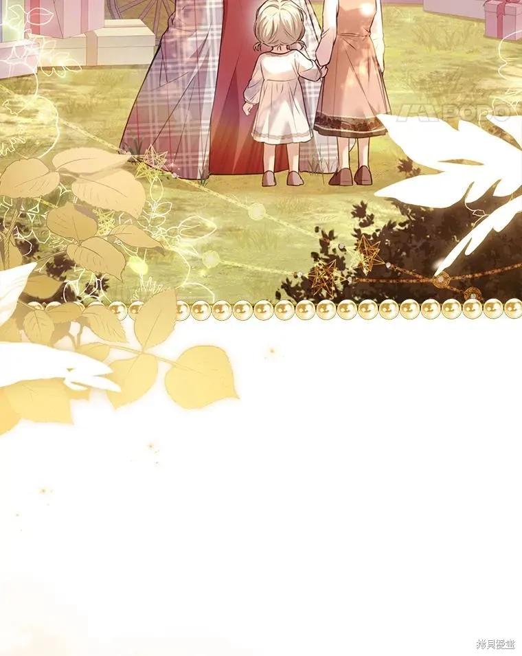 《成为暴君的秘书官》外传1 第66页