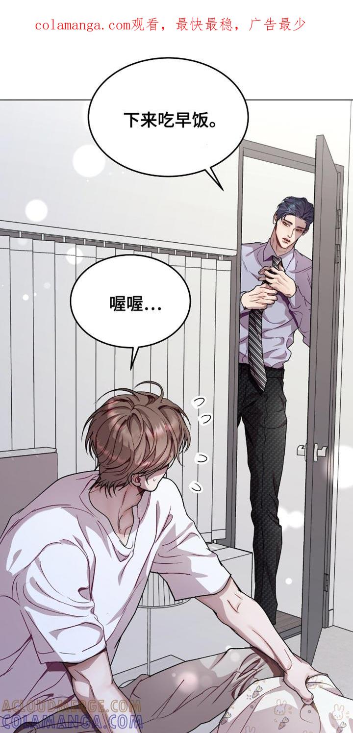 《虚情假意》第155章：慢慢变好了 第1页