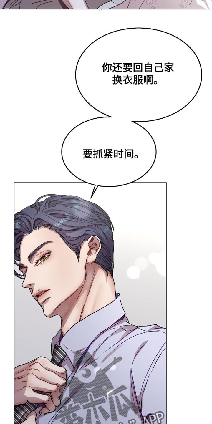 《虚情假意》第155章：慢慢变好了 第2页