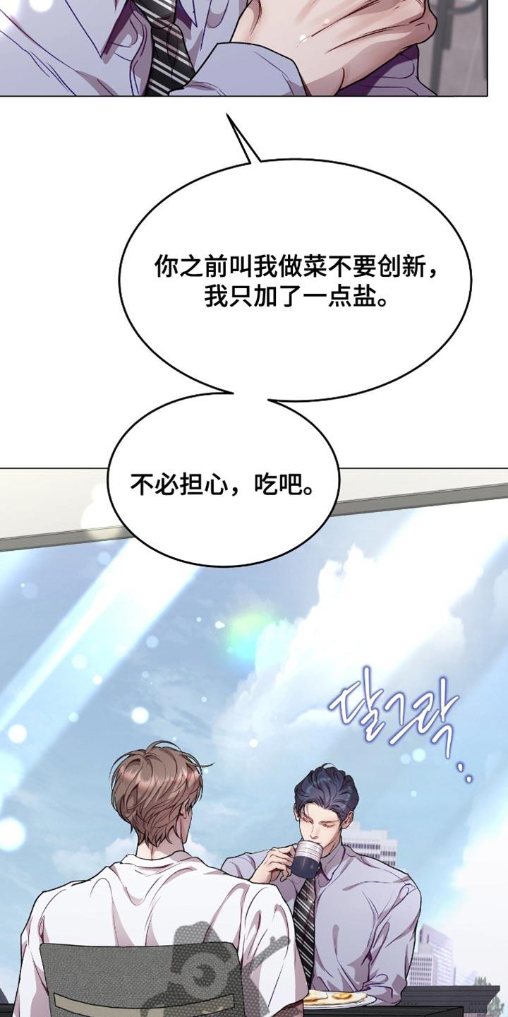 《虚情假意》第155章：慢慢变好了 第10页