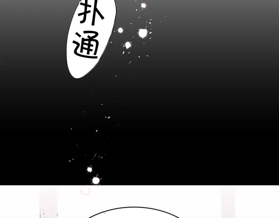 《别离我太近》第2话 你要吻我吗？ 第3页