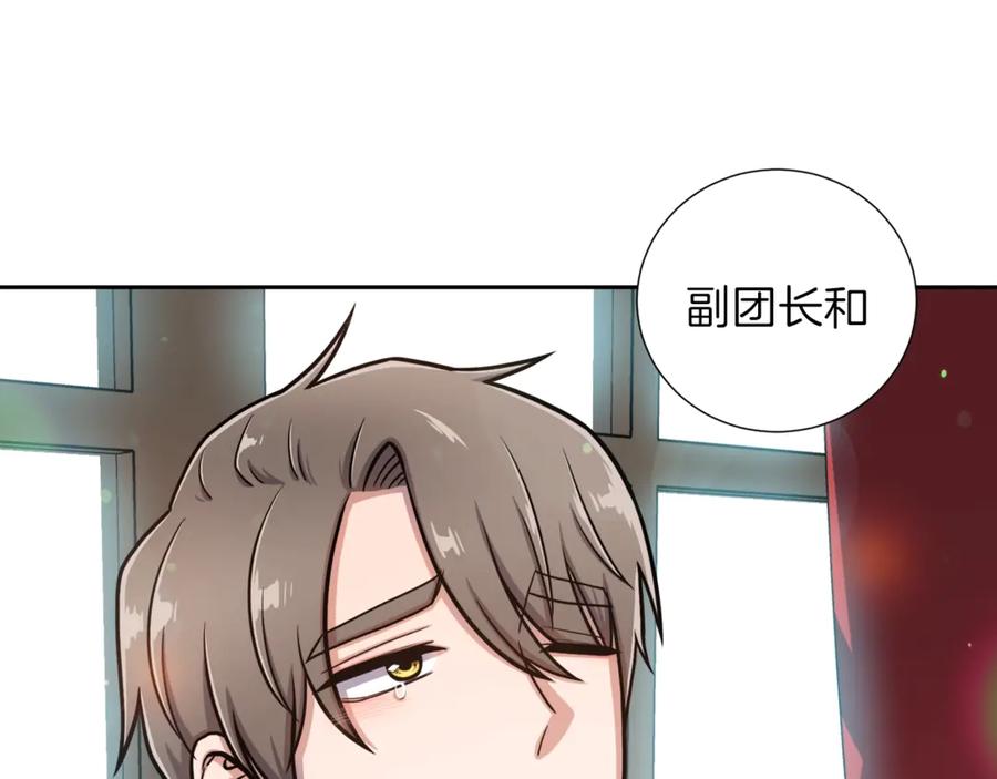 《骑士团的后花园》第1话 女王诞辰庆典 第75页