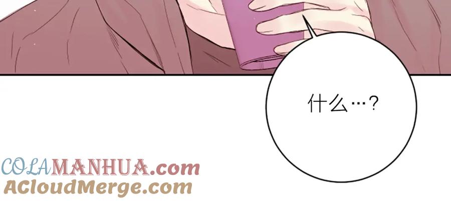 《别离我太近》第2话 你要吻我吗？ 第65页