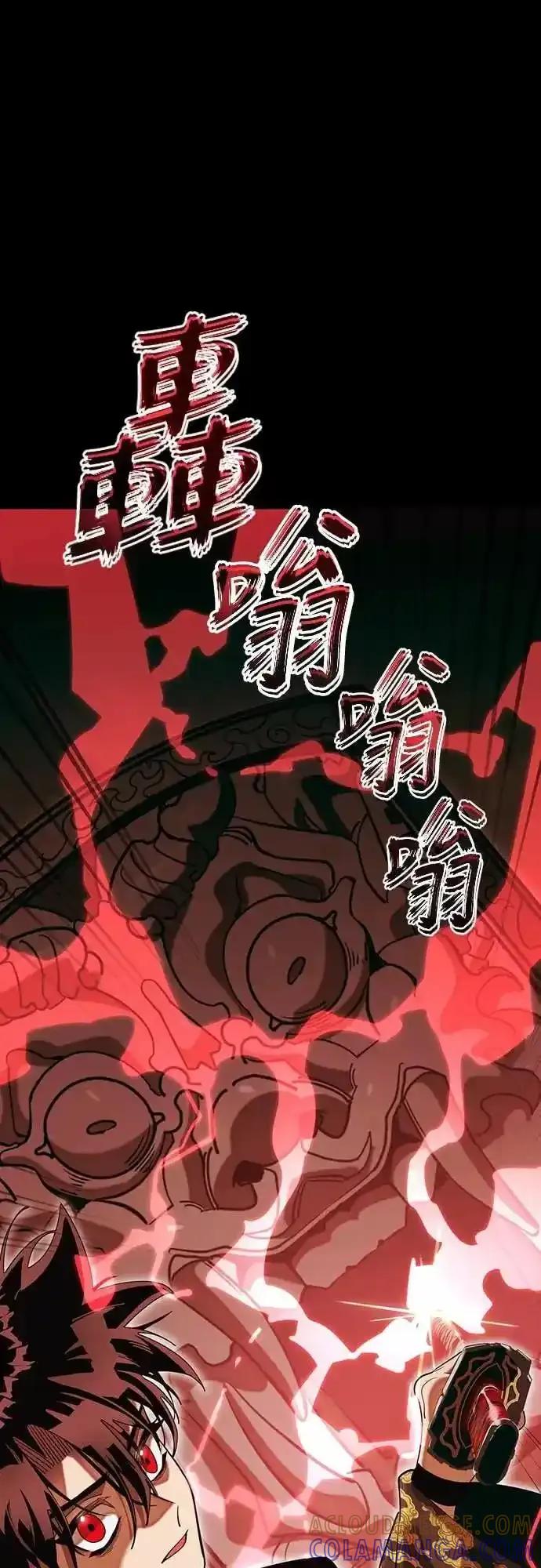 阎罗降临 - 第90话 - 第58张图