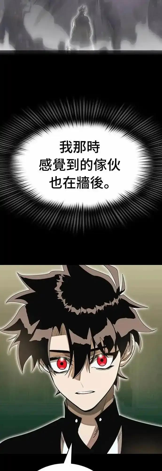 阎罗降临 - 第90话 - 第56张图