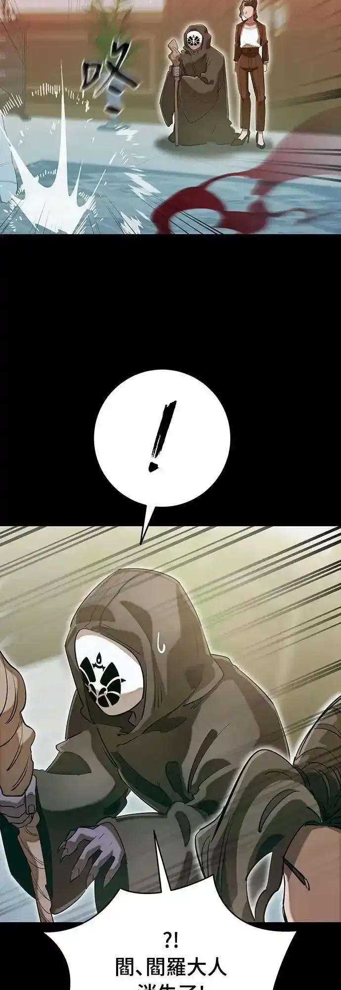 阎罗降临 - 第90话 - 第60张图