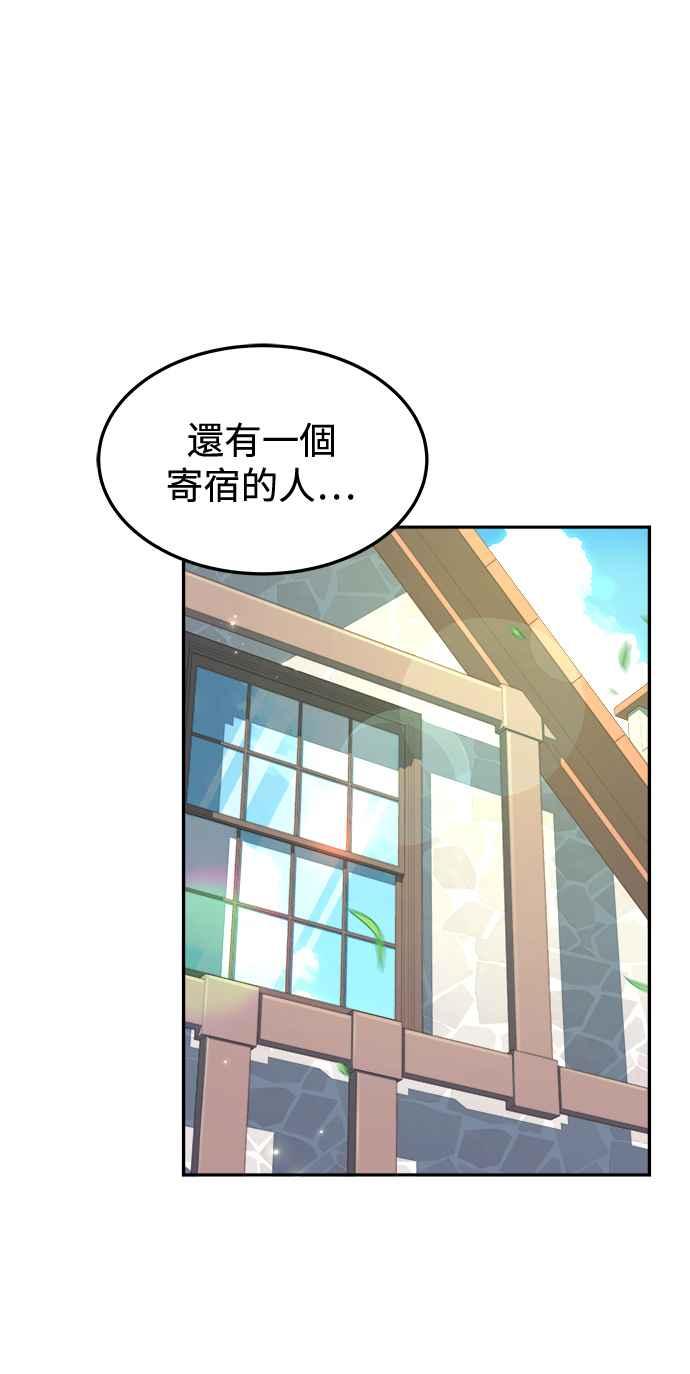 《异世界的美味魔法》第1话 第60页