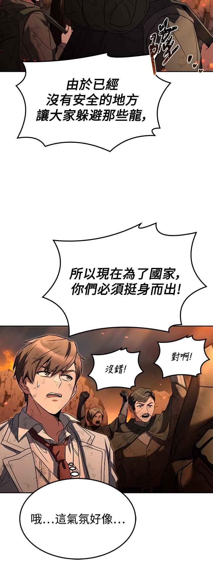 《异世界的美味魔法》第1话 第29页