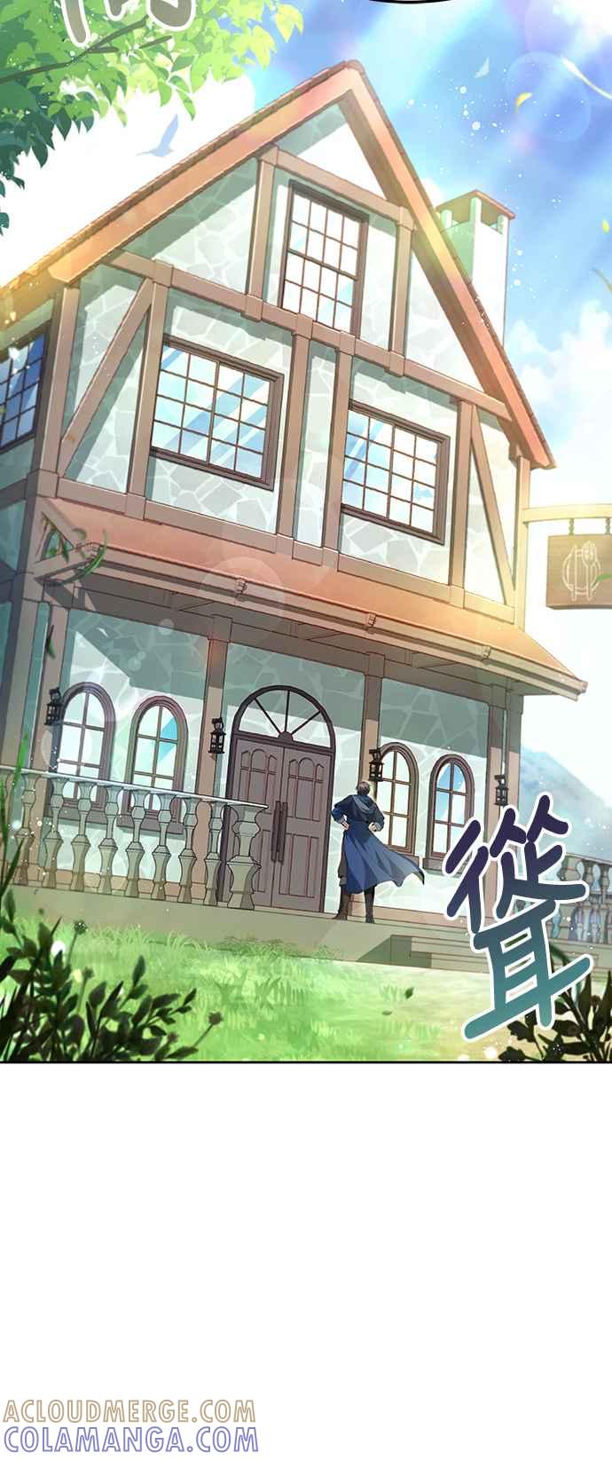 《异世界的美味魔法》第1话 第4页