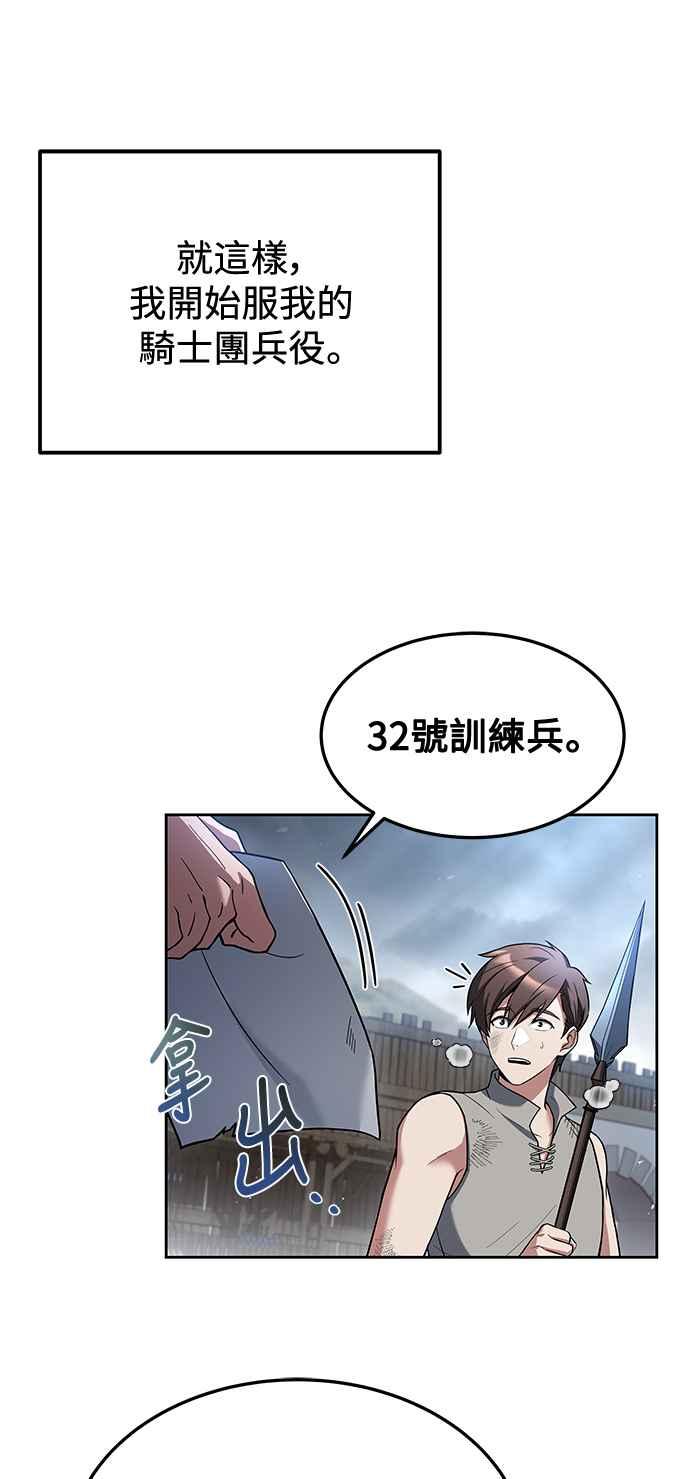 《异世界的美味魔法》第1话 第39页