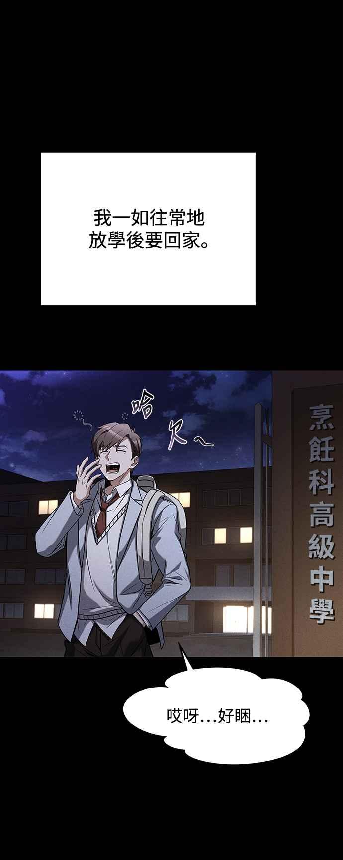 《异世界的美味魔法》第1话 第9页