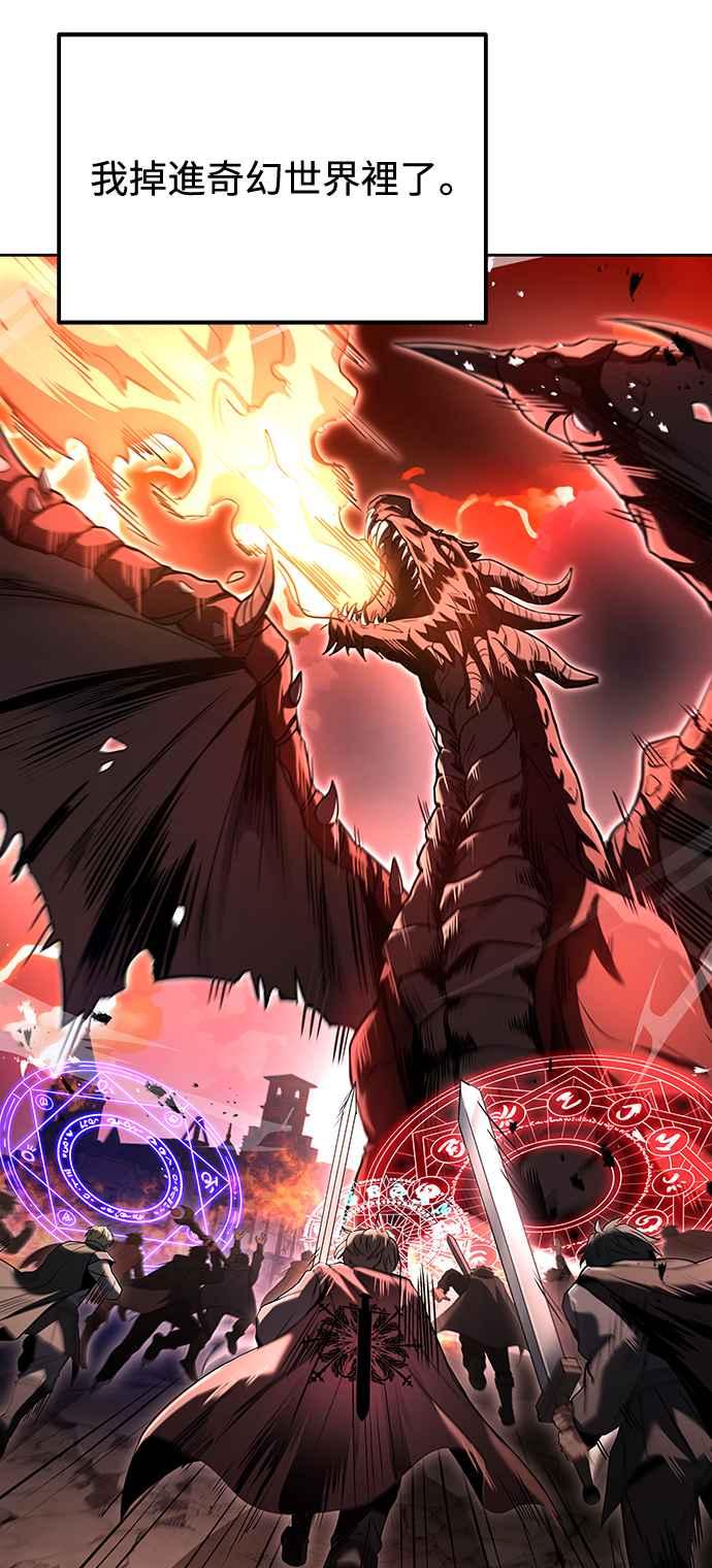 《异世界的美味魔法》第1话 第17页