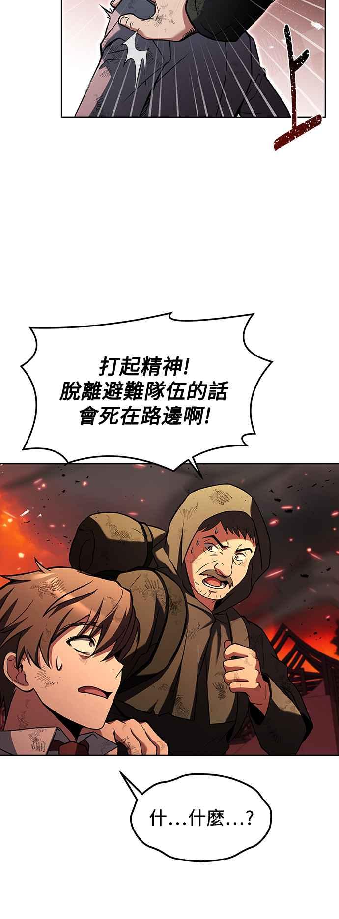 《异世界的美味魔法》第1话 第20页