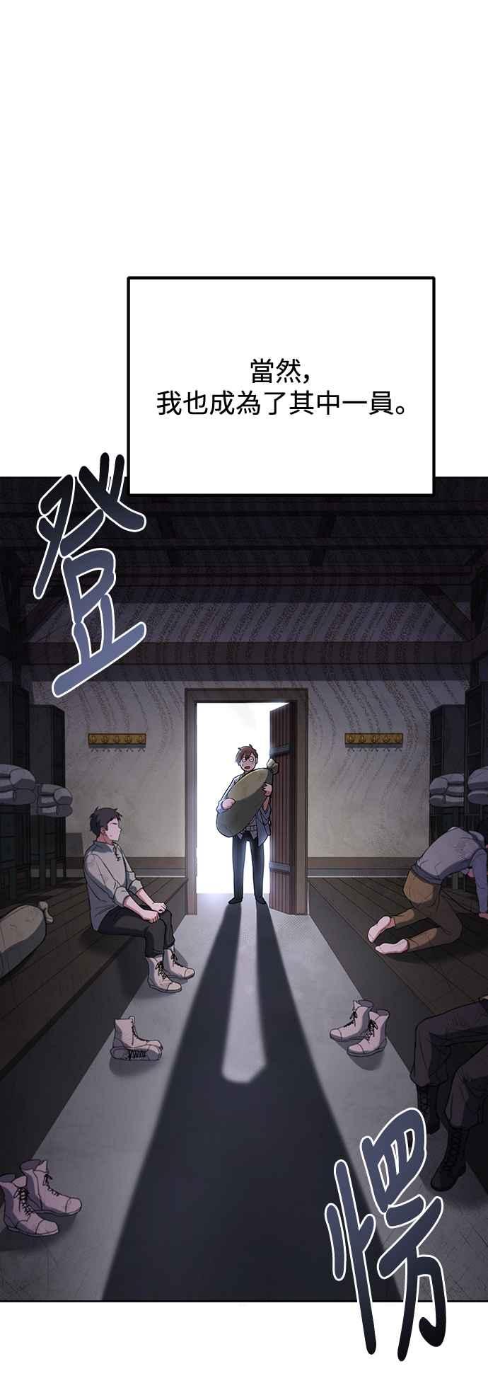 《异世界的美味魔法》第1话 第36页