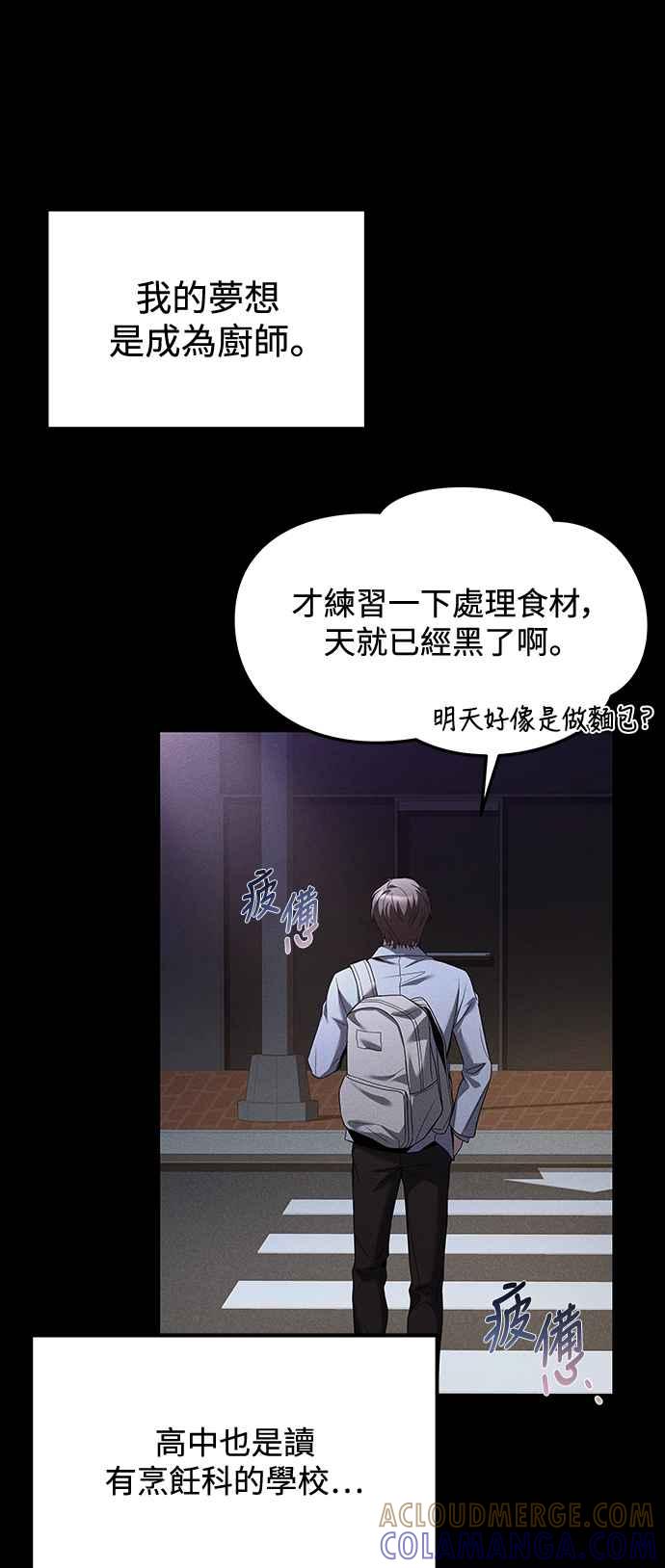 《异世界的美味魔法》第1话 第10页