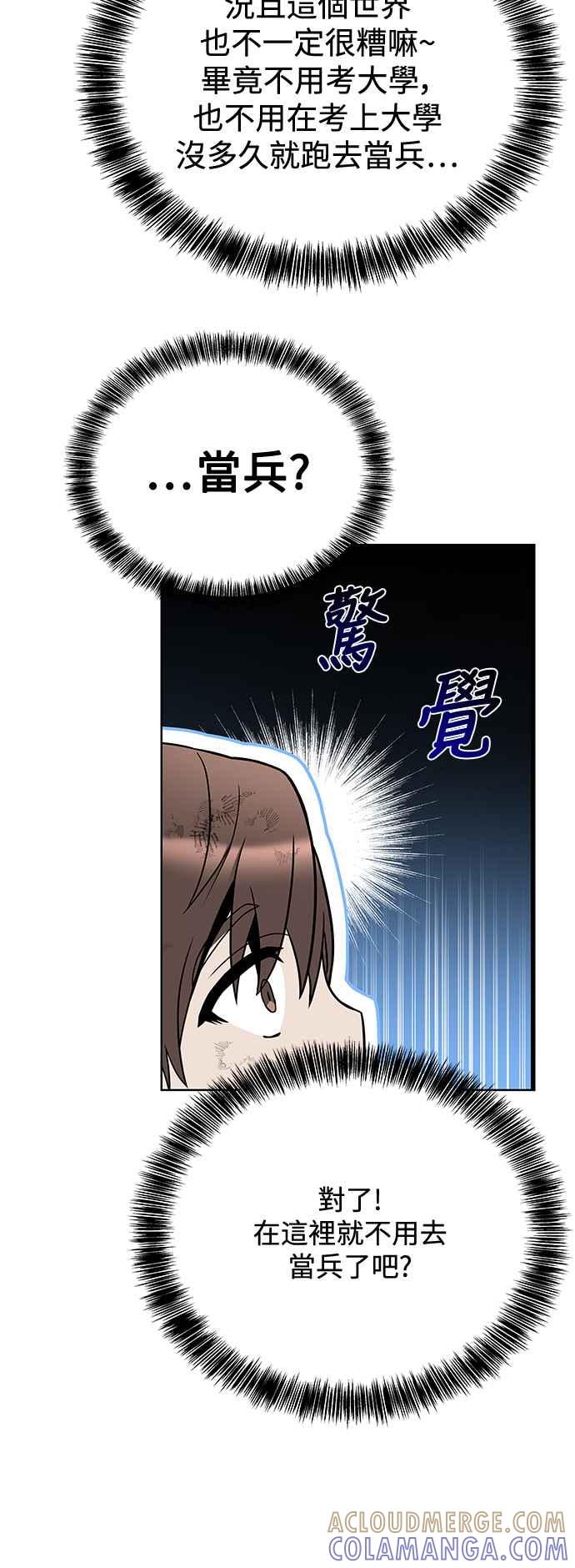 《异世界的美味魔法》第1话 第25页