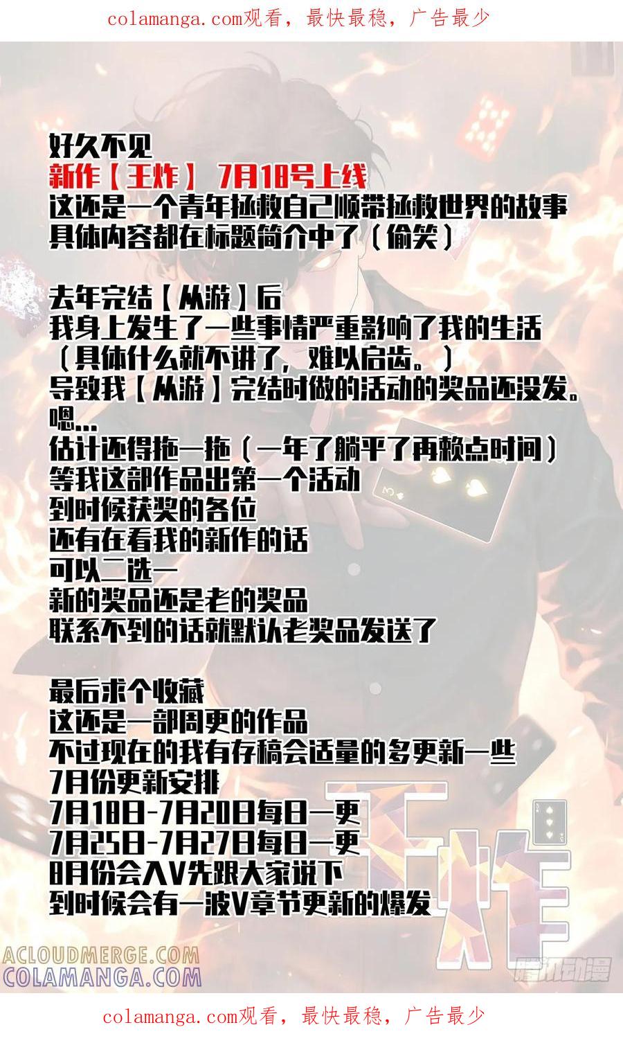 《王炸》各位好久不见 第1页