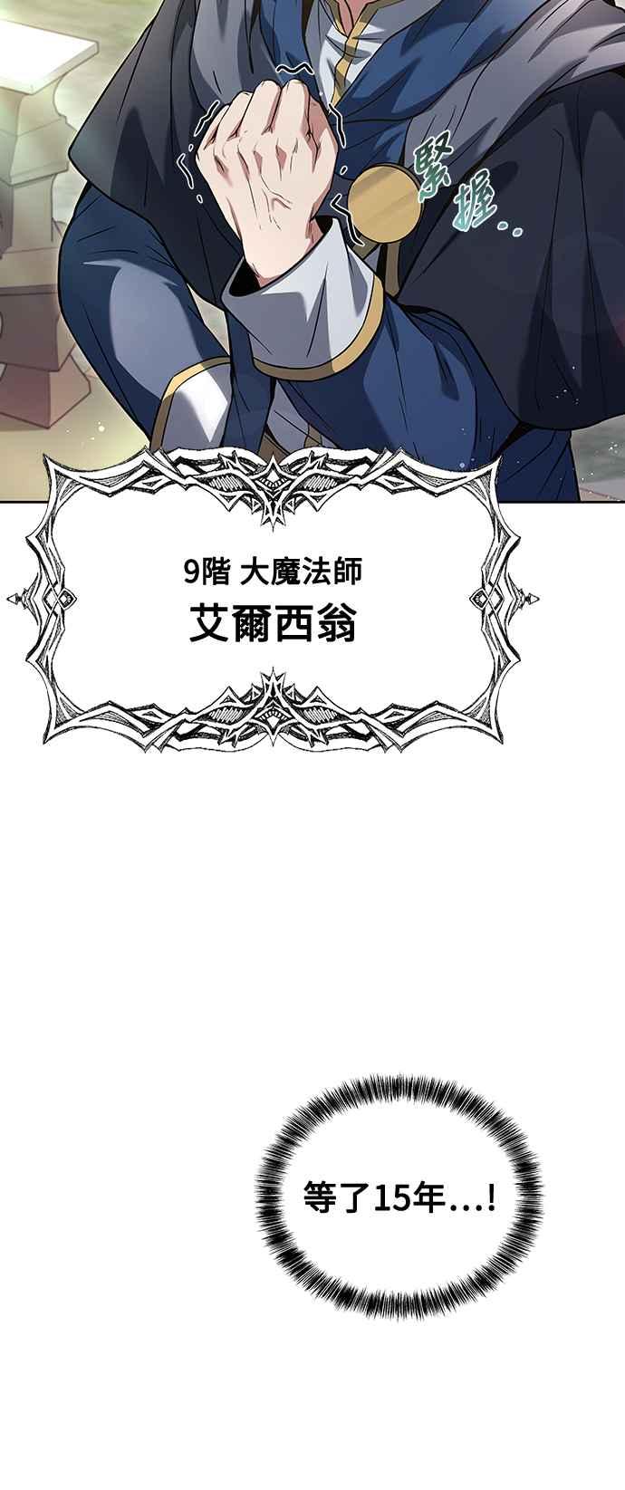 《异世界的美味魔法》第1话 第6页