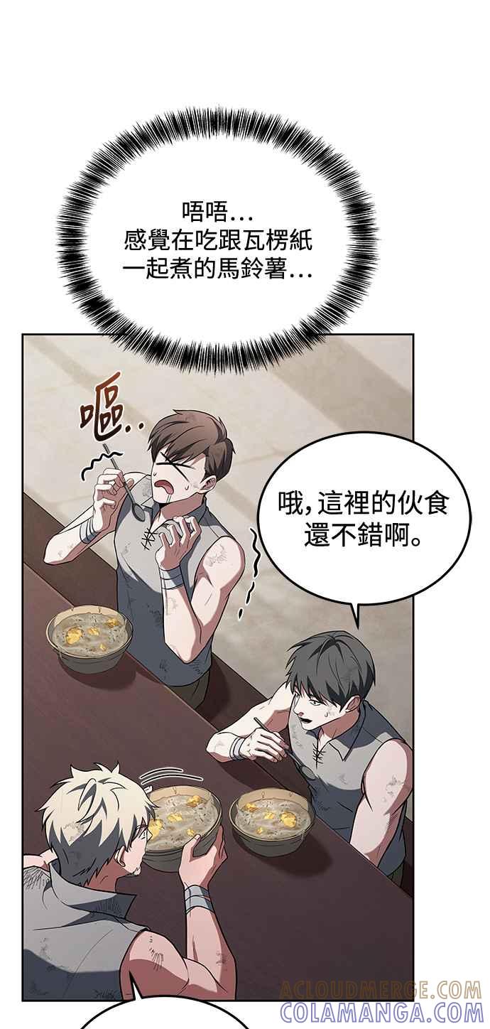 《异世界的美味魔法》第1话 第43页
