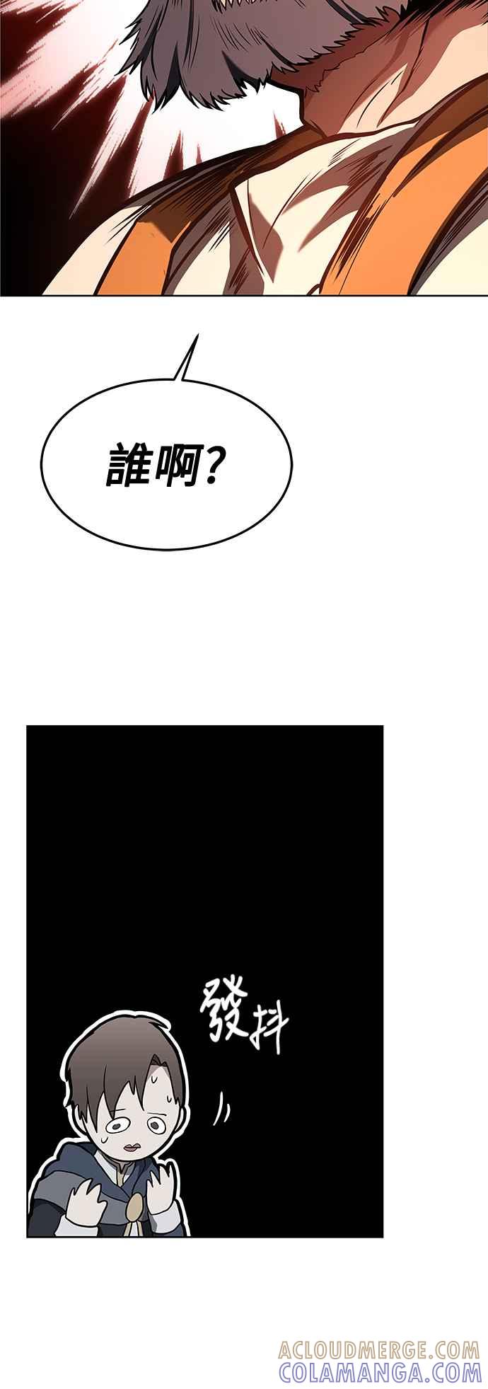 《异世界的美味魔法》第1话 第67页