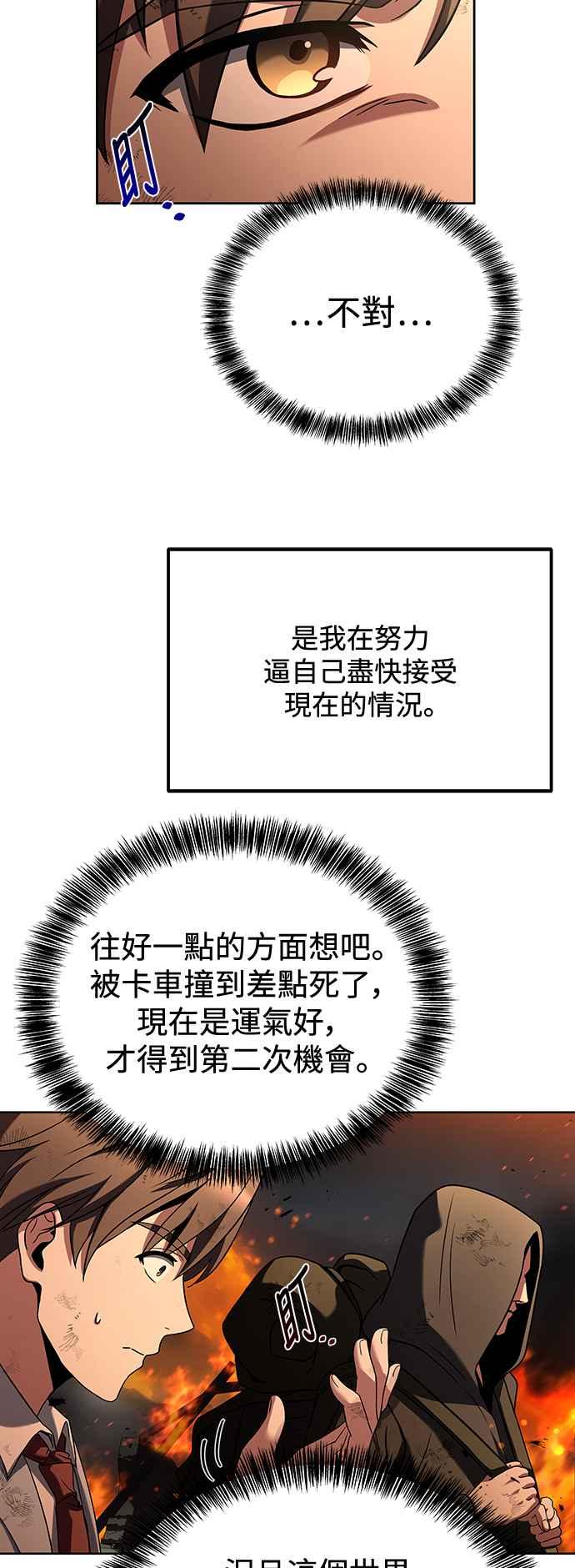 《异世界的美味魔法》第1话 第24页