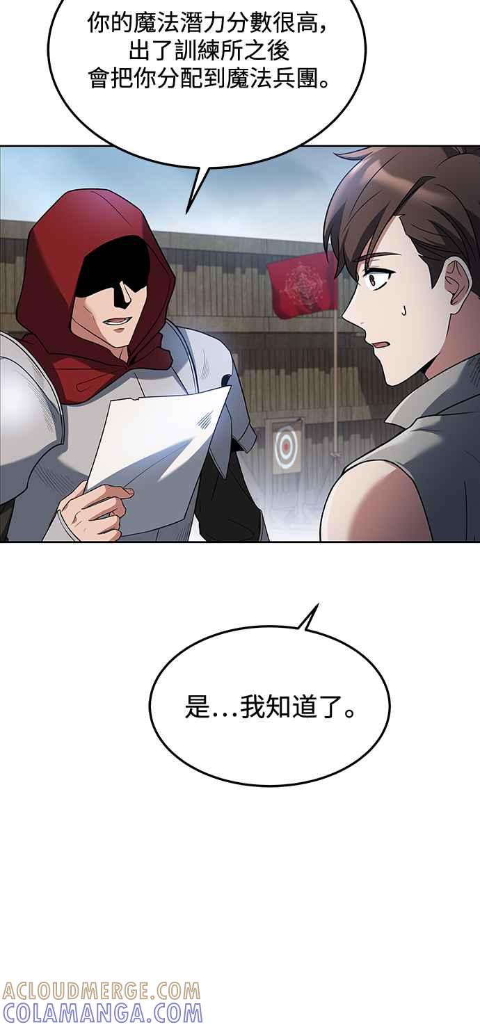 《异世界的美味魔法》第1话 第40页
