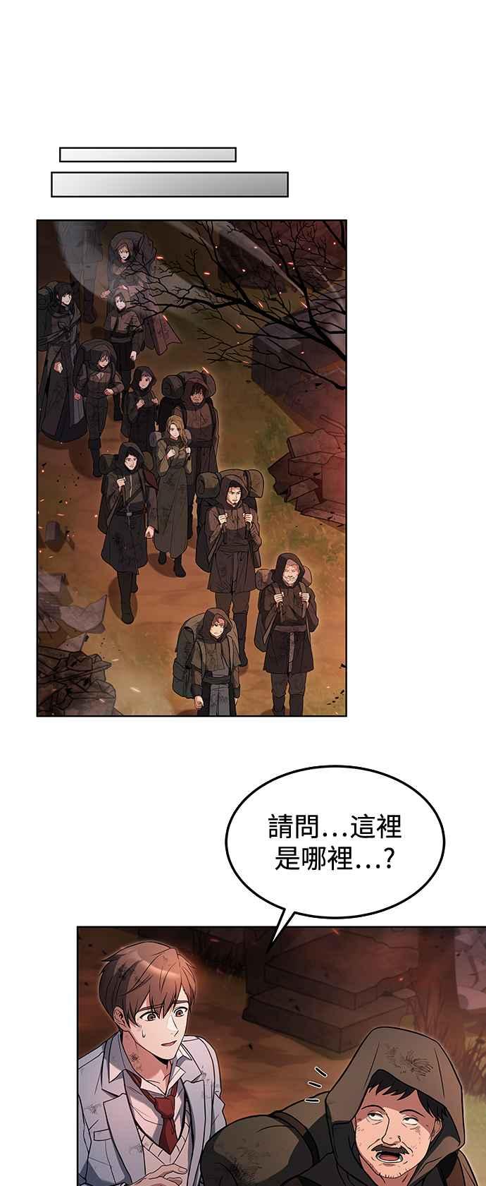 《异世界的美味魔法》第1话 第21页
