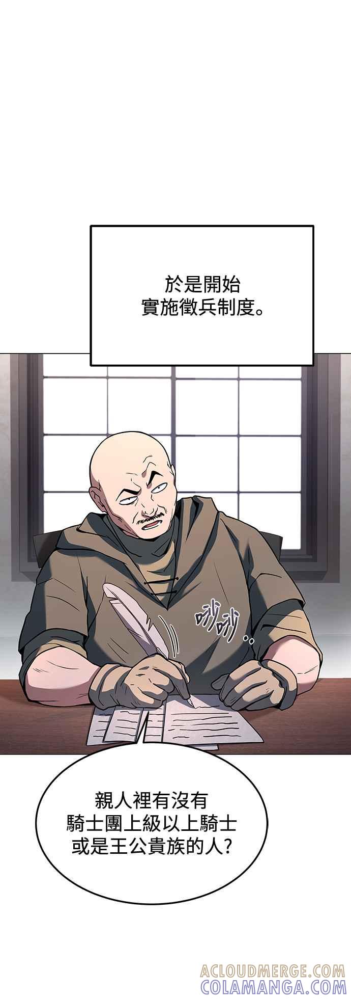 《异世界的美味魔法》第1话 第34页
