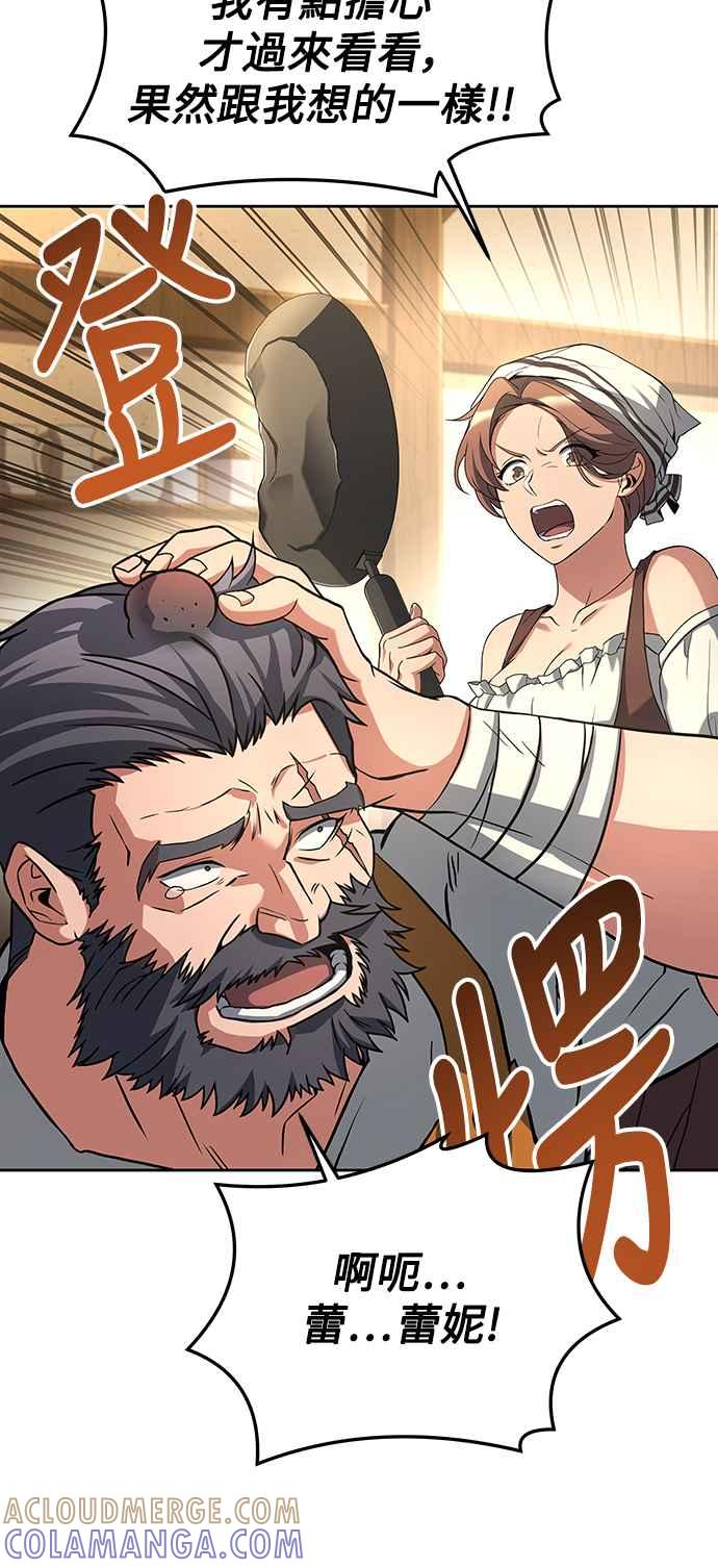 《异世界的美味魔法》第1话 第73页