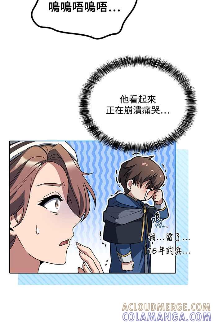 《异世界的美味魔法》第1话 第55页