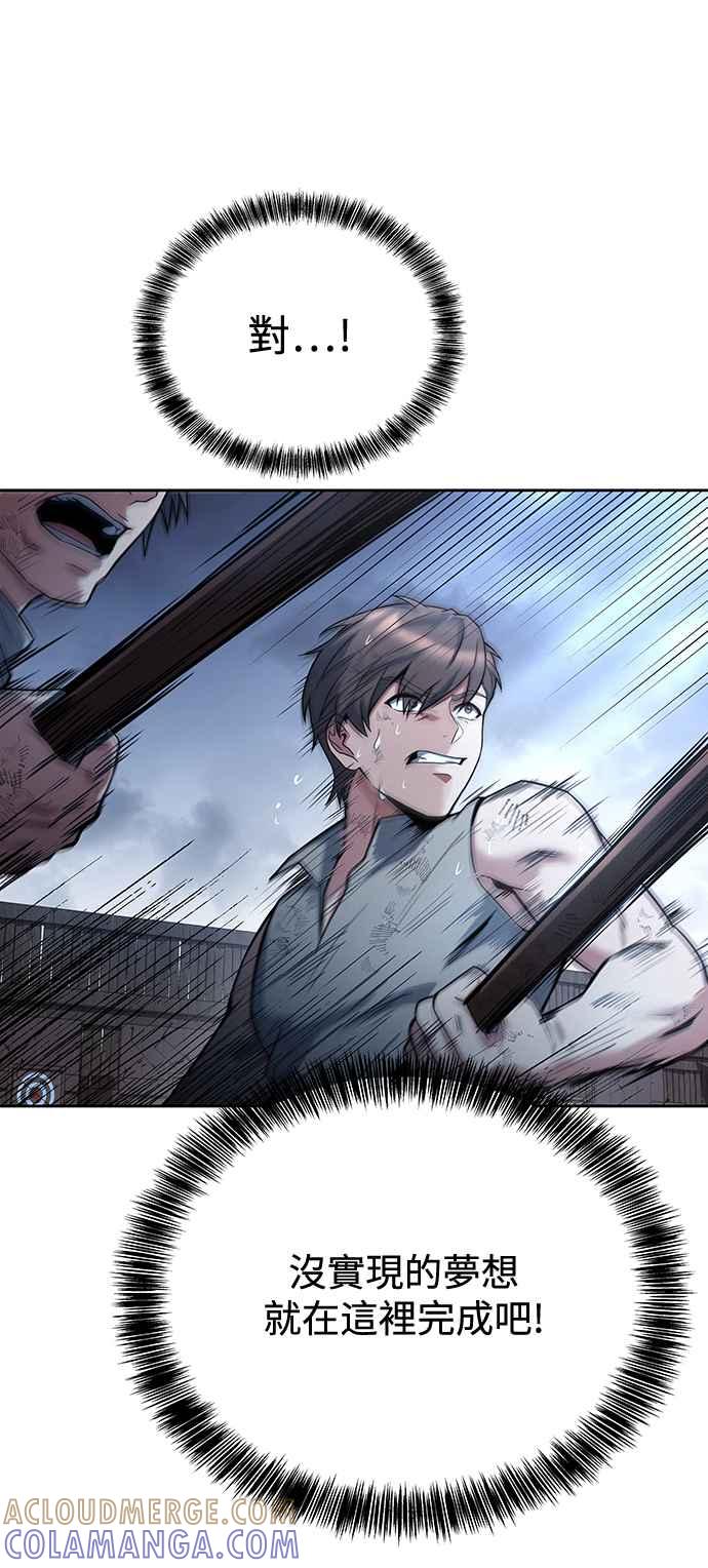 《异世界的美味魔法》第1话 第46页