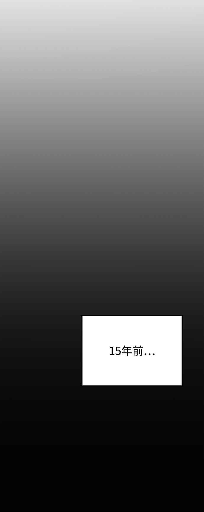 《异世界的美味魔法》第1话 第8页