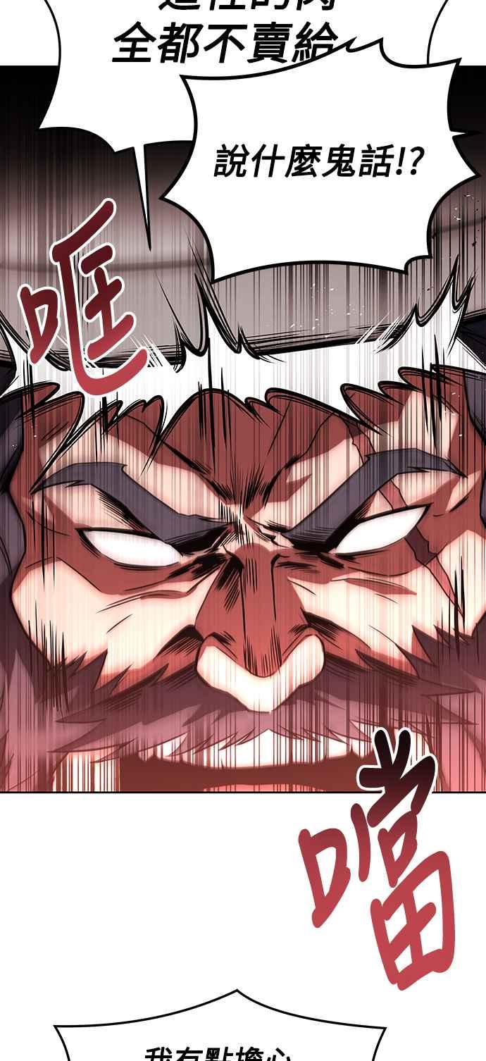 《异世界的美味魔法》第1话 第72页
