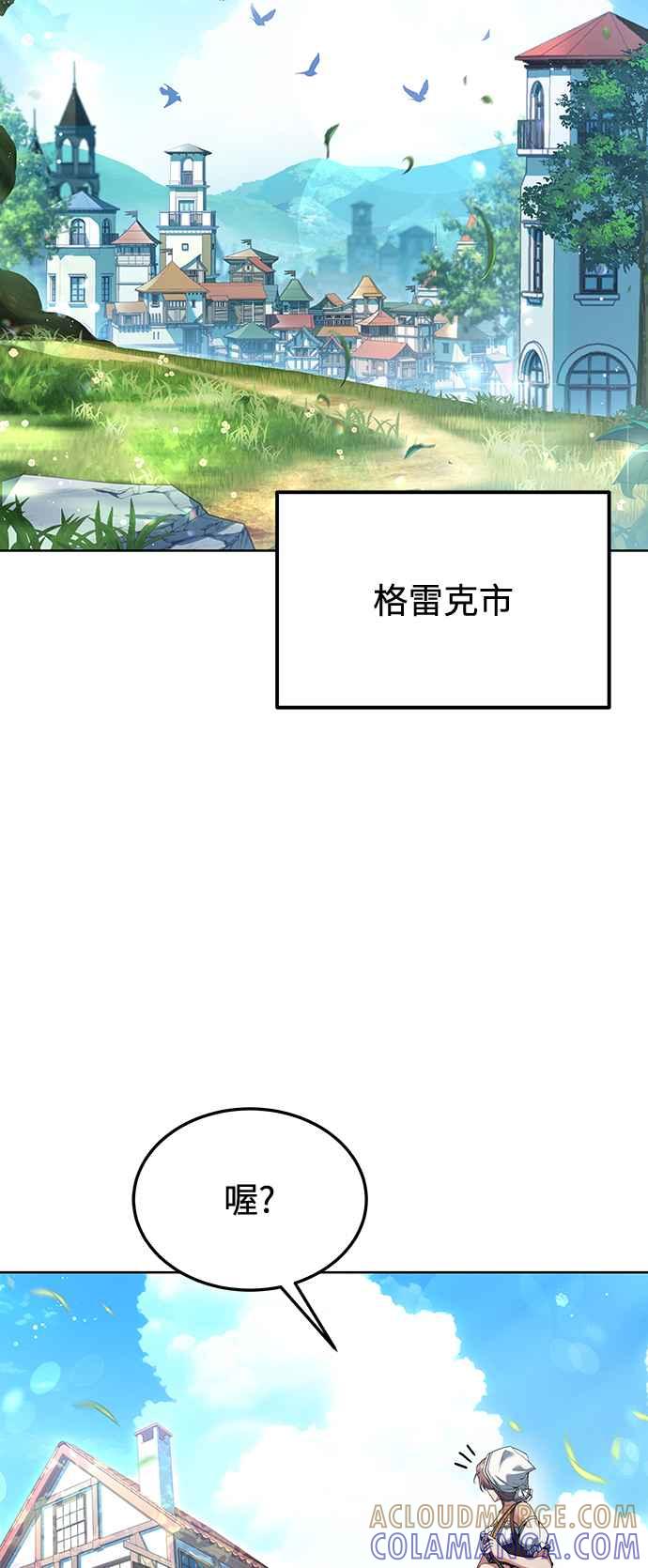 《异世界的美味魔法》第1话 第52页