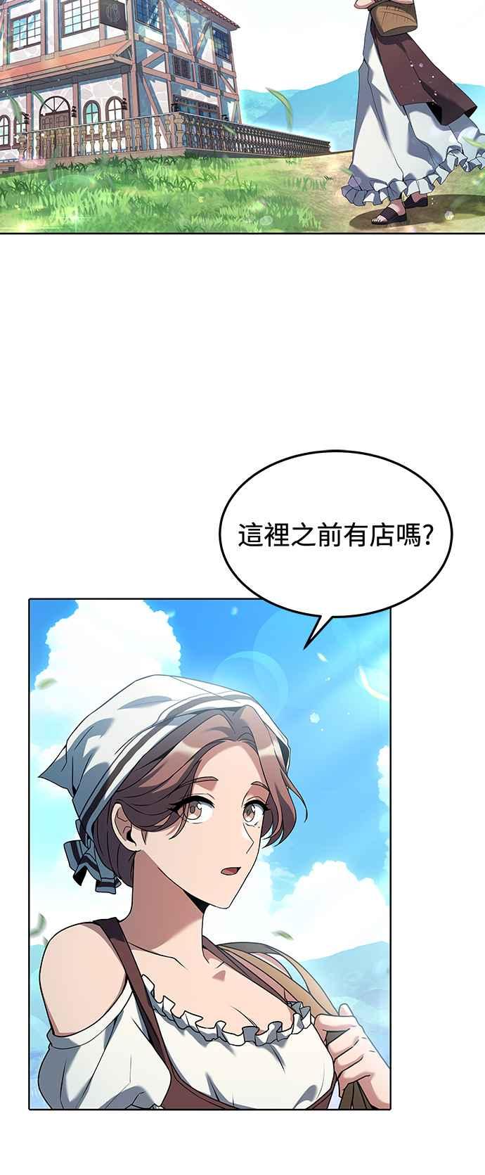 《异世界的美味魔法》第1话 第53页