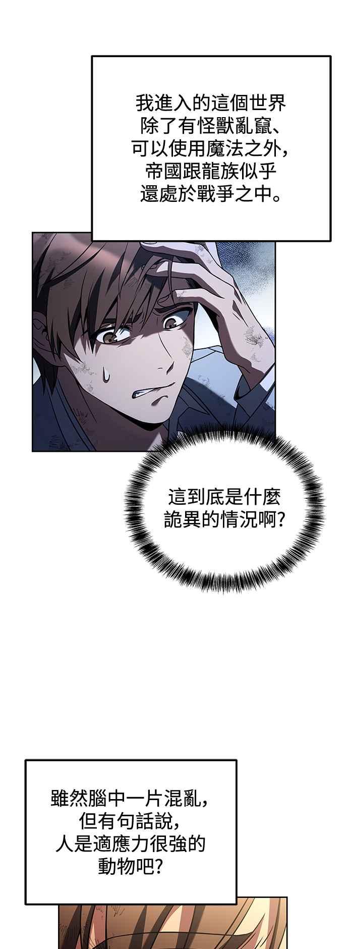 《异世界的美味魔法》第1话 第23页