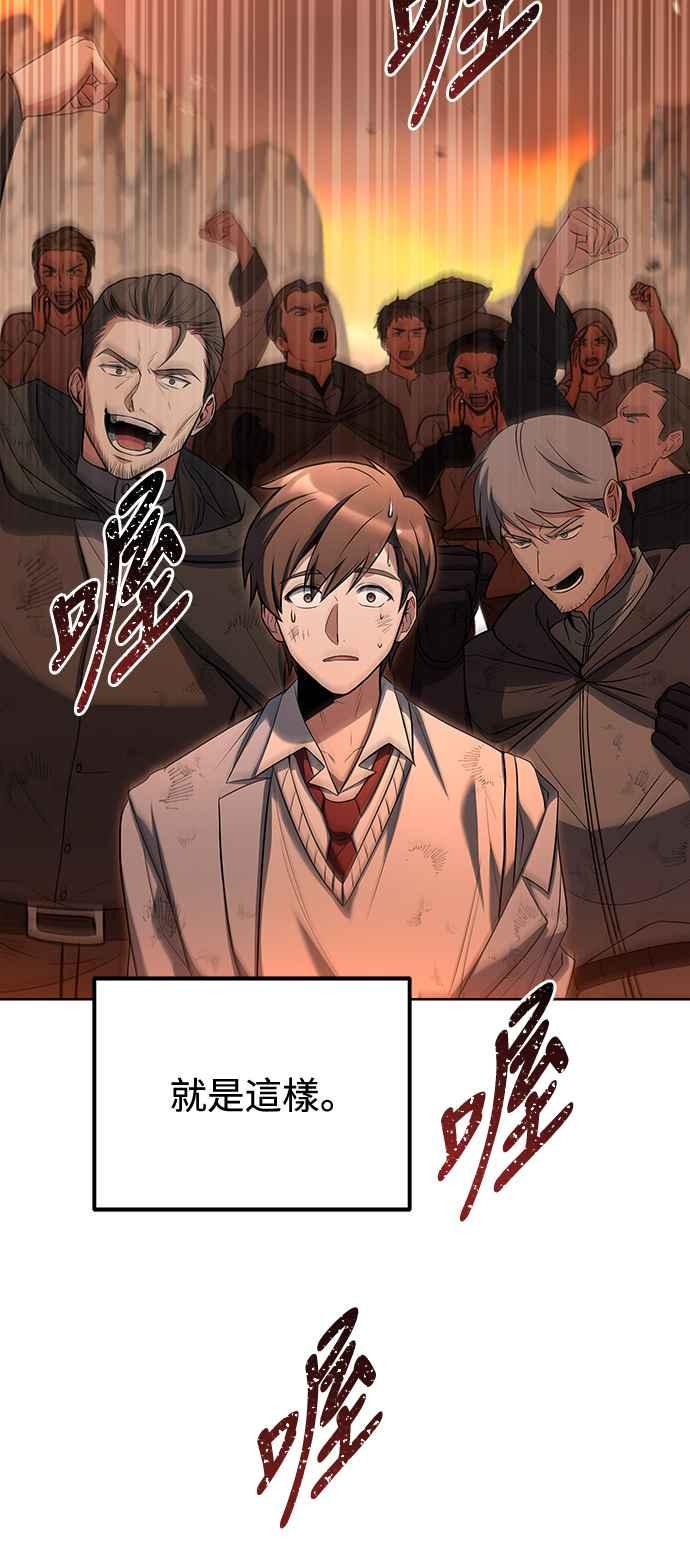 《异世界的美味魔法》第1话 第32页