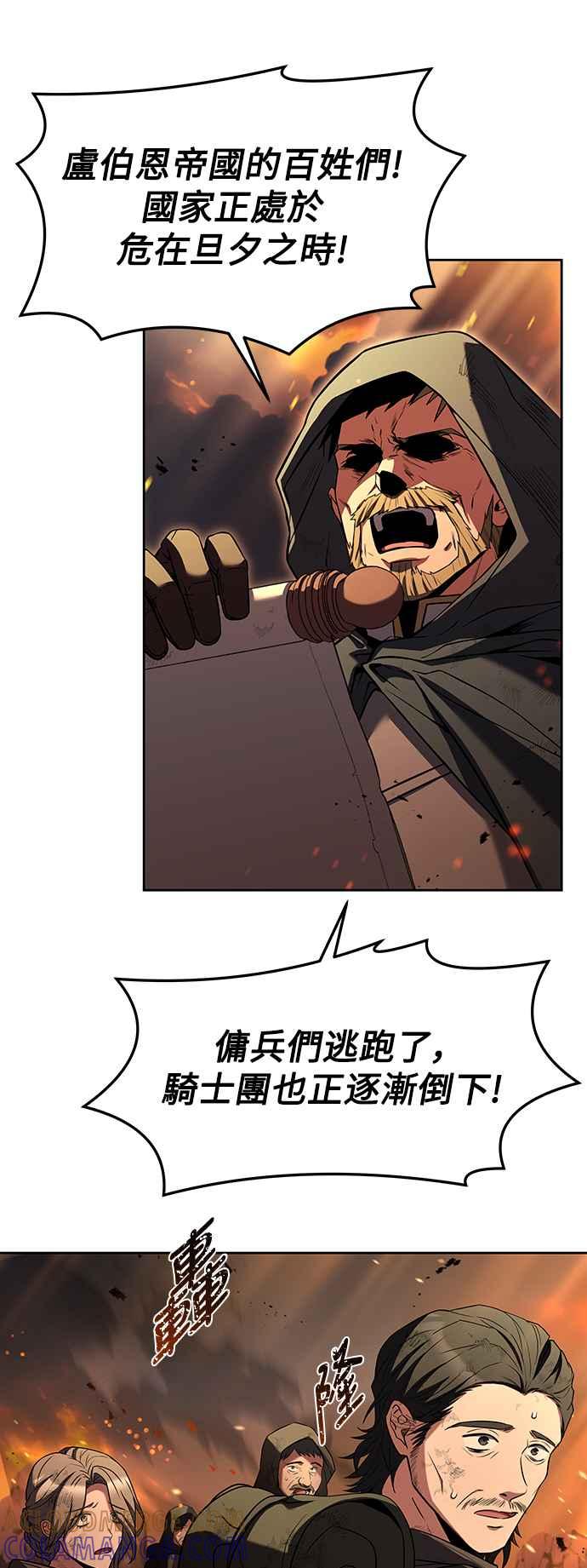 《异世界的美味魔法》第1话 第28页
