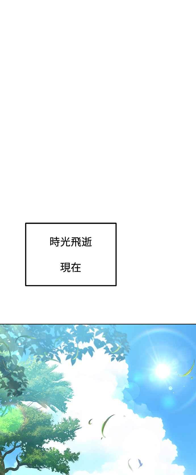 《异世界的美味魔法》第1话 第51页