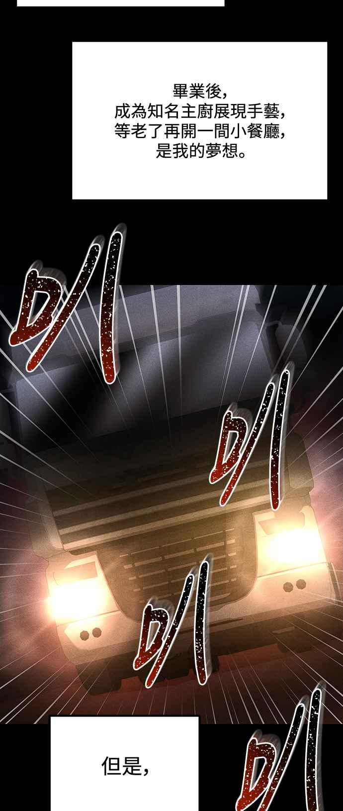 《异世界的美味魔法》第1话 第11页
