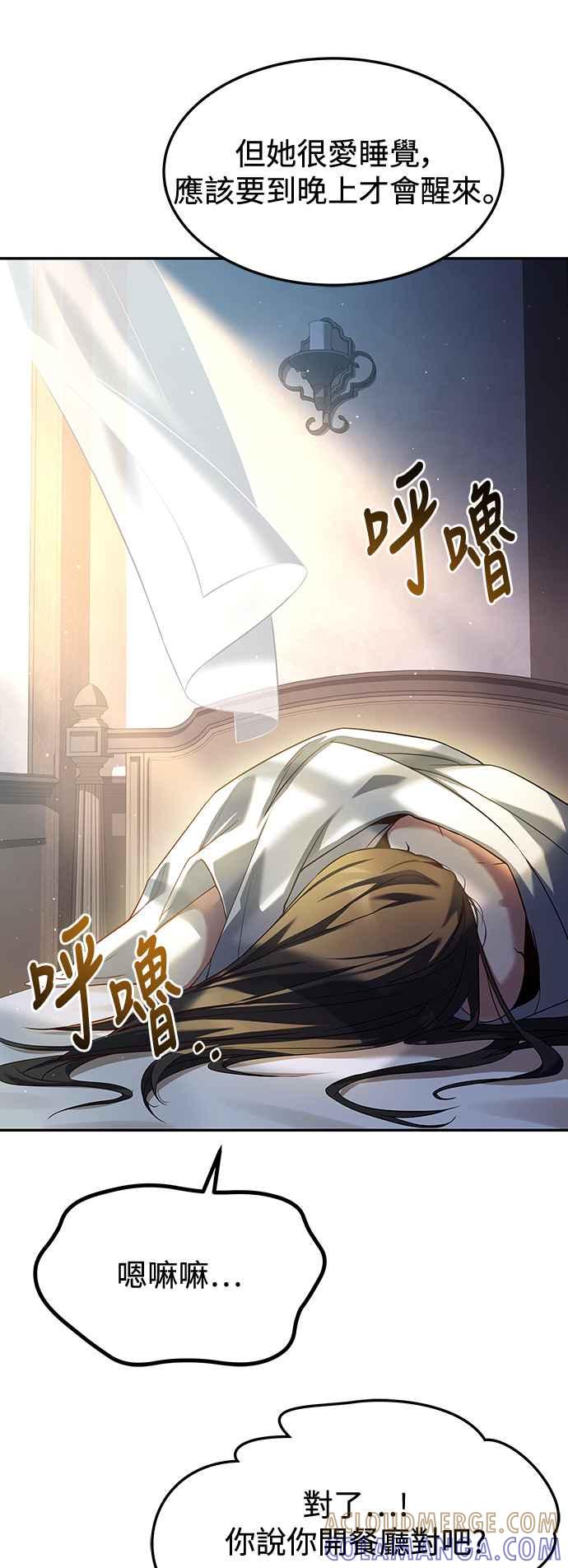 《异世界的美味魔法》第1话 第61页