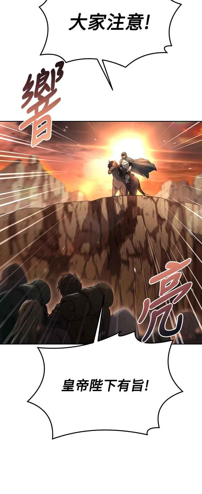 《异世界的美味魔法》第1话 第27页