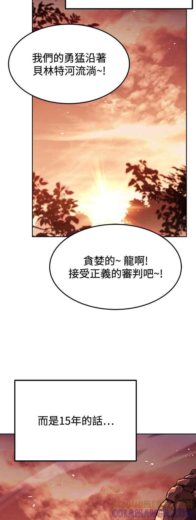 《异世界的美味魔法》第1话 第49页